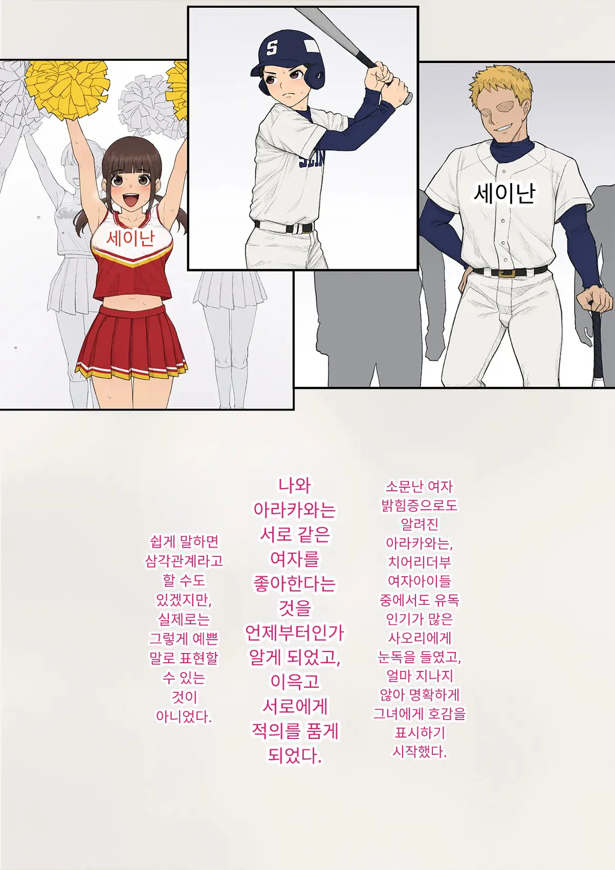 Tomo Ochi 2 ~Kekkon O Chikatta Kanojo O Netorareta Ageku Mesu Ochi Saserareta Ore No Matsuro~ | 토모오치 2 ~ 결혼을 맹세한 그녀를 빼앗긴 끝에 암컷 타락 하게 된 나의 말로~